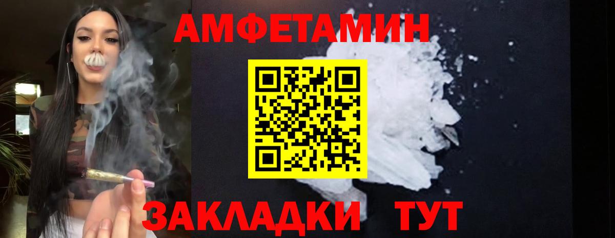 Амфетамин 97% Мегион