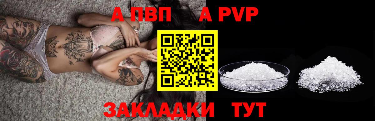 А ПВП мука  A PVP  Вход с VPN  Мегион  A-PVP СК  A-PVP СК КРИС 