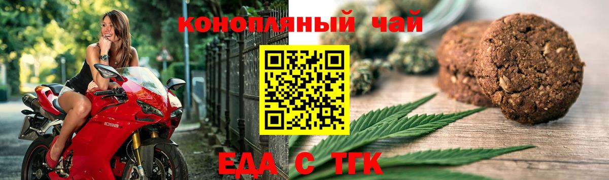 Cannafood конопля  Вход с VPN  Мегион 