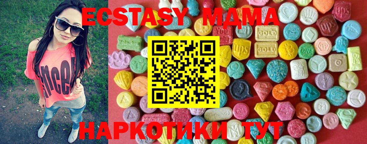 Экстази  Вход с VPN  Мегион  Ecstasy ешки  ЭКСТАЗИ бентли 