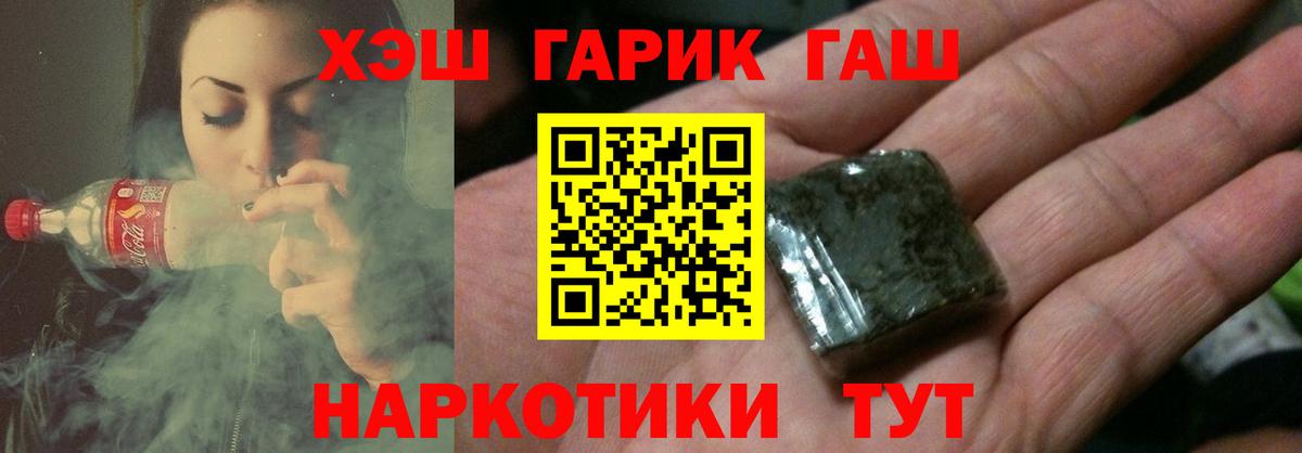Мегион  ГАШ  ГАШ hashish  Вход с VPN  ГАШ гарик 