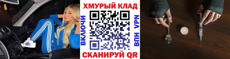 даркнет сайт МЕГА ССЫЛКА Героин гречка Мегион