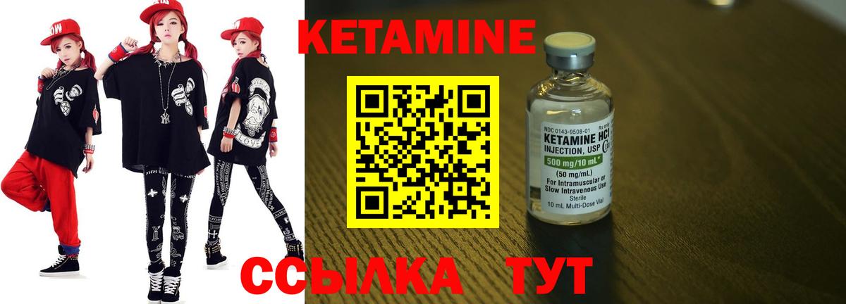 Кетамин ketamine Мегион