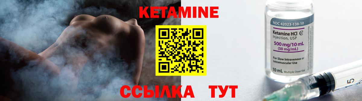 КЕТАМИН ketamine  Вход с VPN  КЕТАМИН VHQ  Мегион 