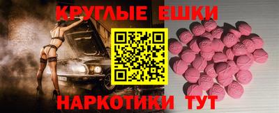меф Пушкино