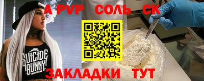 мефедрон Пугачёв