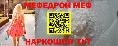 меф Пушкино