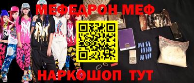 меф Пушкино
