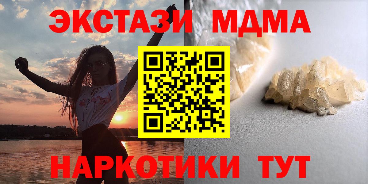MDMA молли Мегион