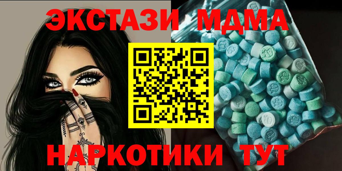 МДМА  МДМА кристаллы  МДМА VHQ  Вход с VPN  Мегион 