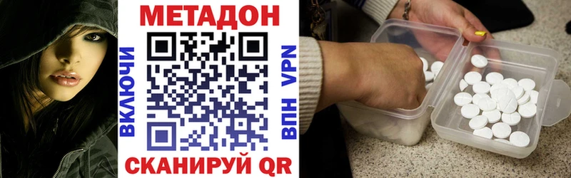 Метадон methadone Мегион
