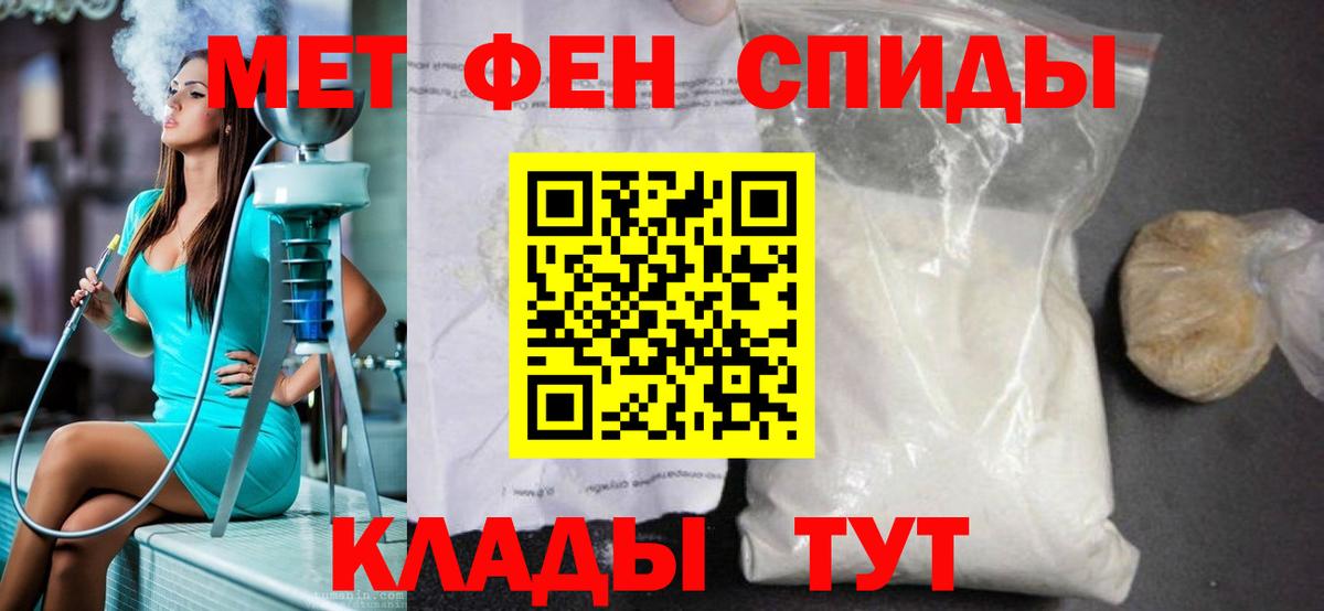 Мегион  МЕТАМФЕТАМИН пудра  Вход с VPN 