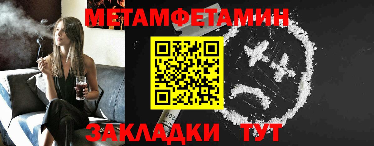 Первитин пудра Мегион